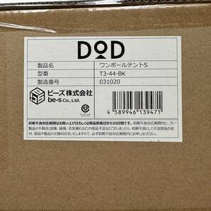 ★新品未開封★DOD★ワンポールテントS T3-44-BK ブラックの画像1