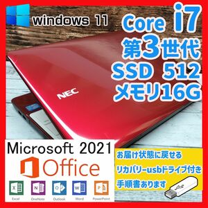 411☆Windows 11　Office 2021☆最高峰i7　メモリ16G☆SSD512ノートパソコン☆