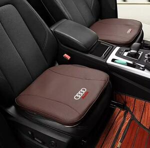 新品 アウディ 座布団 Audi シリーズ 専用車用 シートクッション 低反発 車の座布団滑り止め 1個 ブラウン