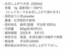 ＊無農薬お茶＊焙煎ほうじ茶パウダー　化学肥料・除草剤・畜産堆肥不使用2023年産_画像10