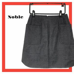美品　Noble ノーブル　レディース　スカート　膝丈　古着　 無地 ミニ ウール 台形 バックファスナー ひざ丈　グレー