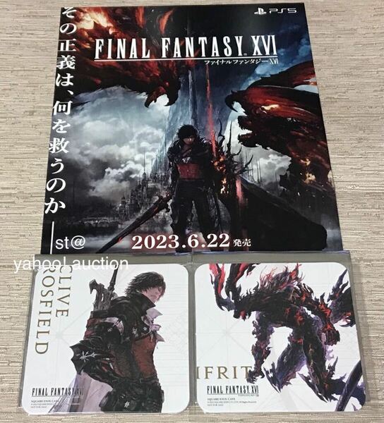 スクエニカフェ FF16 コラボカフェ 非売品 ノベルティ コースター クライヴ イフリート FFⅩⅥ ファイナルファンタジー16 召喚獣 グッズ