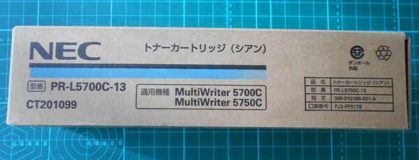 送料無料！早い者勝ち！新品・未使用品！NEC トナーカートリッジ（シアン）！ＰＲ－Ｌ５７００Ｃ－１３！