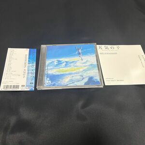 天気の子　RADWIMPS CD アルバム