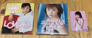 松浦亜弥／◆ＬＯＶＥ涙色 ◆ 100回のKISS