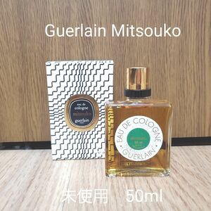未使用ゲラン　ミツコ　コロン　50ml　香水　Guerlain Mitsouko