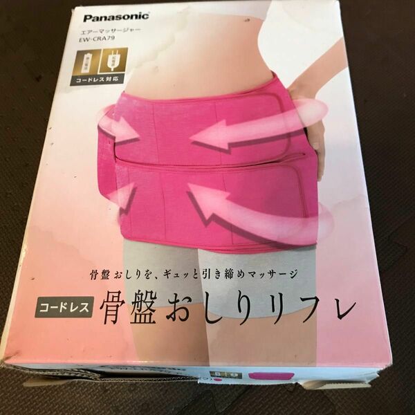 お値下げ！コードレス骨盤おしりリフレ