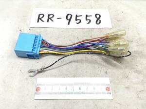RR-9558 スズキ / ホンダ 20ピン オーディオ/ナビ 取付電源カプラー 即決品 定形外OK