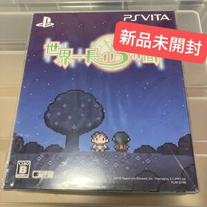 【PSVita】 世界一長い5分間 [限定版]