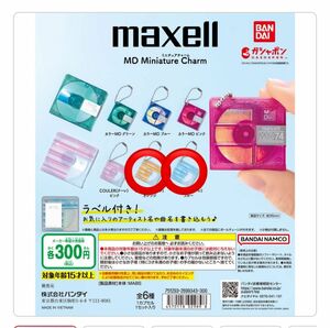 ガチャ　ミニチュア　maxell MDミニチュアチャーム　MD ガチャガチャ　オレンジ ブルー　 マクセル