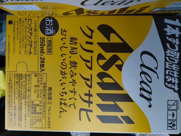 クリアアサヒ 350ml 2箱+12本(60本)