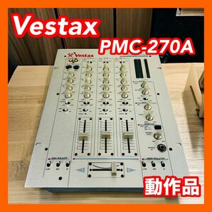 Vestax ベスタクス PMC-270A DJミキサー