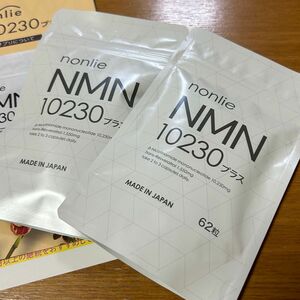 【賞味期限: 2027.01.23】nonlie(ノンリ) NMN10230プラス」62粒 × 2袋　通常価格: 9,000円/袋