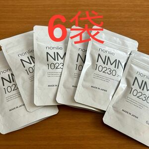 【賞味期限: 2027.01.23】nonlie(ノンリ) NMN10230プラス」62粒×6袋　通常価格: 9,000円/袋