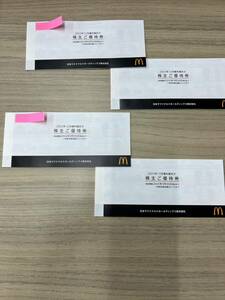 最新マクドナルド株主優待券　4冊　送料無料