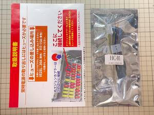 （新品未開封）エンラージ商事 HONDA ヴェゼル VEZEL RV系 対応 電源取り出し オプションカプラー バージョン 1.1