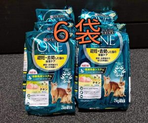 残り4 ピュリナワン 避妊去勢後から全ての年齢に 避妊去勢した猫の体重ケア チキン 2kg（500g×4袋）×6個 