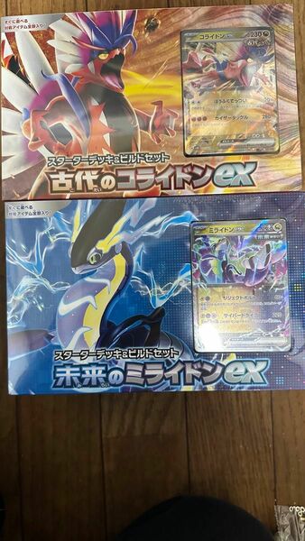 ポケモンカードゲーム 古代のコライドンex 未来のミライドンex スターターデッキ 