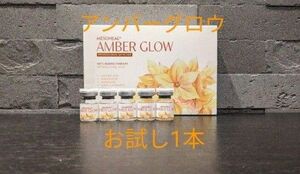 正規品AMBER GLOW 1本 アンバーグロウ ナイアシンアミド ヒアルロン酸 ツボクサ アデノシン 美容液 エイジングケア