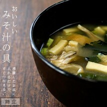 おいしいみそ汁の具80g(舞茸入り)味噌汁の具 汁物料理の具(熱湯で簡単調理)ミソ汁の具 インスタント味噌汁 即席味噌汁_画像1