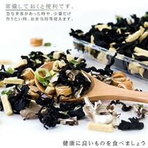 おいしいみそ汁の具80g(舞茸入り)味噌汁の具 汁物料理の具(熱湯で簡単調理)ミソ汁の具 インスタント味噌汁 即席味噌汁_画像3