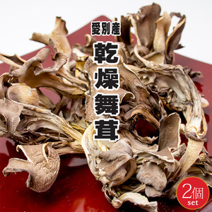 Сухой грибы Maitake 50G x 2 (Hokkaido aibetsu Mikitake Mushroos) грибы сухой сухой Maitake aibetsu aibetsu dai maitake грибы сухой овощные домашние домашние продукты в Японии