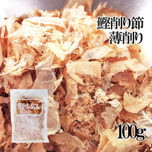 . dried bonito shavings * light shaving 100g flower and . dried bonito Katsuobushi . light .... Japan cooking for and ... bonito ...[ mail service correspondence ]