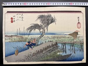 【真作】江戸期 本物浮世絵木版画 初代 歌川広重「東海道五拾三次之内 四日市」名所絵 大判 錦絵 保存良い