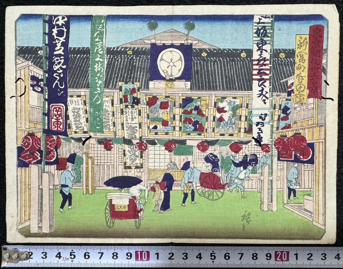 عربة يد! فترة ميجي/العمل الأصيل لأوتاجاوا هيروشيغي (الثالث) ستة وثلاثون منظرًا لتحديث طوكيو: مسرح موريتازا في شينتومي-تشو طباعة خشبية أصلية لأوكيو-إي, الأماكن الشهيرة, تحديث, نيشيكي إي, مقاس متوسط, تلوين, أوكييو إي, مطبوعات, لوحات فنية لأماكن مشهورة