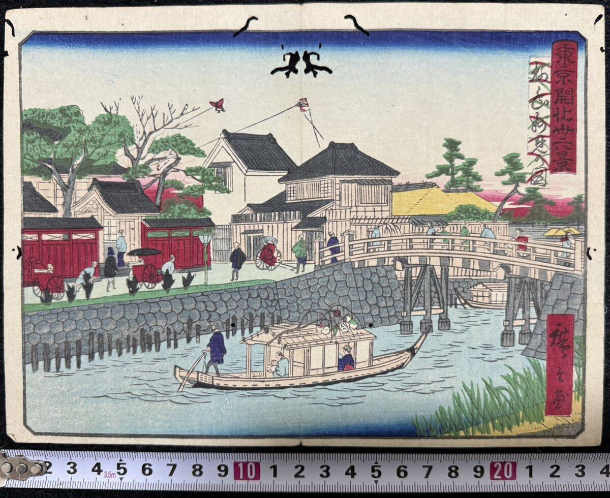 Rikscha! Meiji-Zeit/Authentisches Werk von Utagawa Hiroshige (III) Sechsunddreißig Ansichten der Modernisierung Tokios: Eine Landschaft von Yanagishima Myoken Echter Ukiyo-e-Holzschnitt Berühmte Orte, Modernisierung, Nishiki-e, Mittlere Größe, Malerei, Ukiyo-e, Drucke, Gemälde berühmter Orte