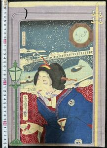 Art hand Auction Meiji Period/Authentic Utagawa Yoshitora Tokyo Shinkai Scenic Spots Illustrated Guide: Edobashi Scenery Genuine Ukiyo-e Woodblock Print, Portrait of a Beautiful Woman, Nishikie, Large Size, Backed, Painting, Ukiyo-e, Prints, Portrait of a beautiful woman