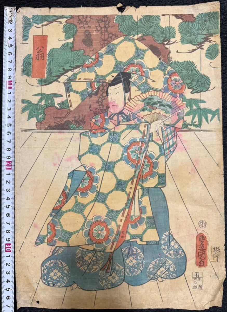 Période Edo/œuvre authentique, Utagawa Toyokuni Okina véritable gravure sur bois ukiyo-e, Image Kabuki, photo d'acteur, photo de théâtre, Nishiki-e, grande taille, Peinture, Ukiyo-e, Impressions, Peinture Kabuki, Peintures d'acteur