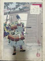 両面！明治期/真作 右田年英 「英雄三十六歌選」歌川国政「明治座新狂言山門五三桐」本物浮世絵木版画 歌舞伎絵 役者絵 武者絵 錦絵 大判 _画像7