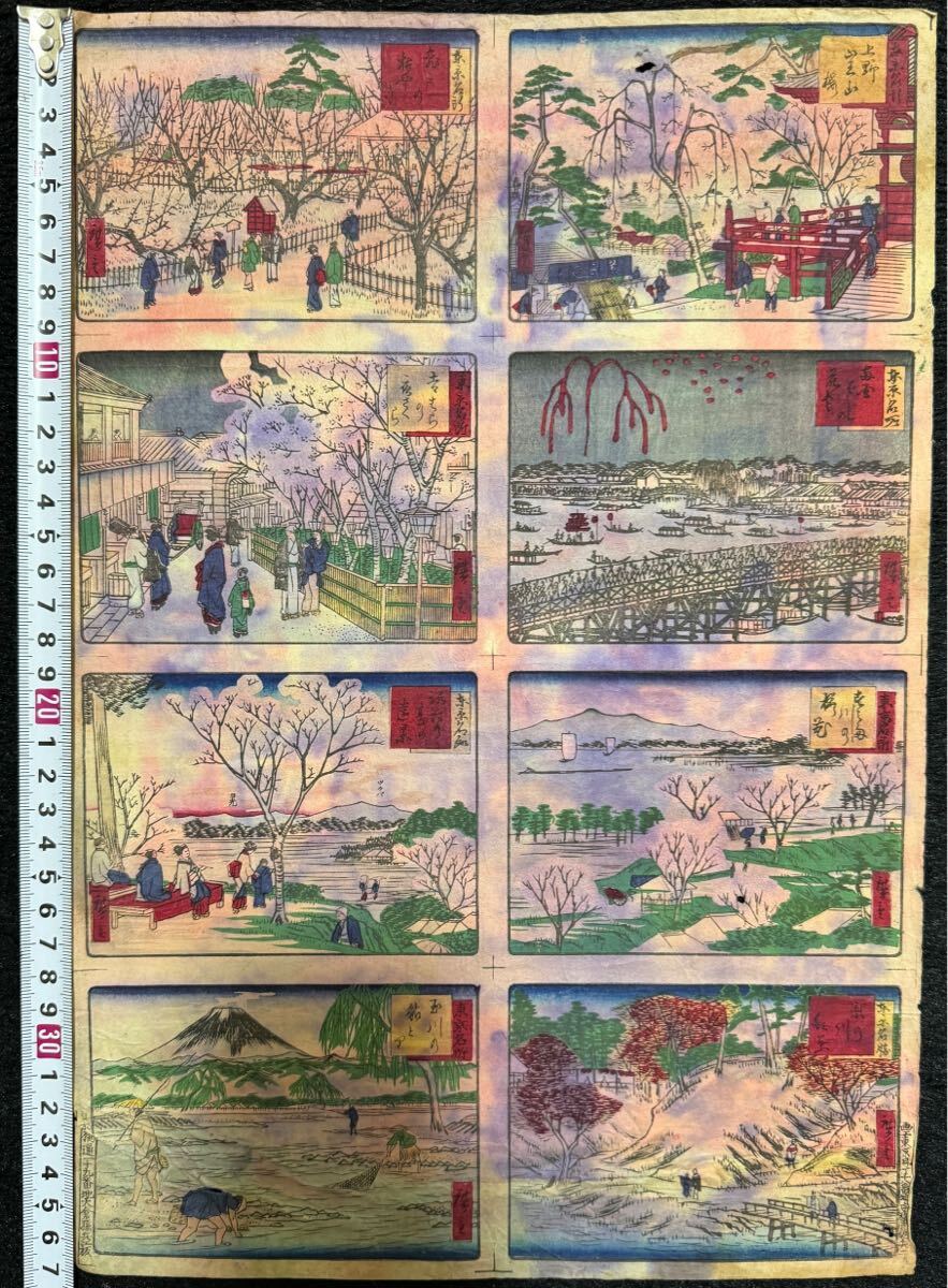 메이지 시대/정품 우타가와 히로시게 도쿄 명소 정품 우키요에 목판화 명소 니시키에 대형 뒷면, 그림, 우키요에, 인쇄물, 유명한 장소의 그림