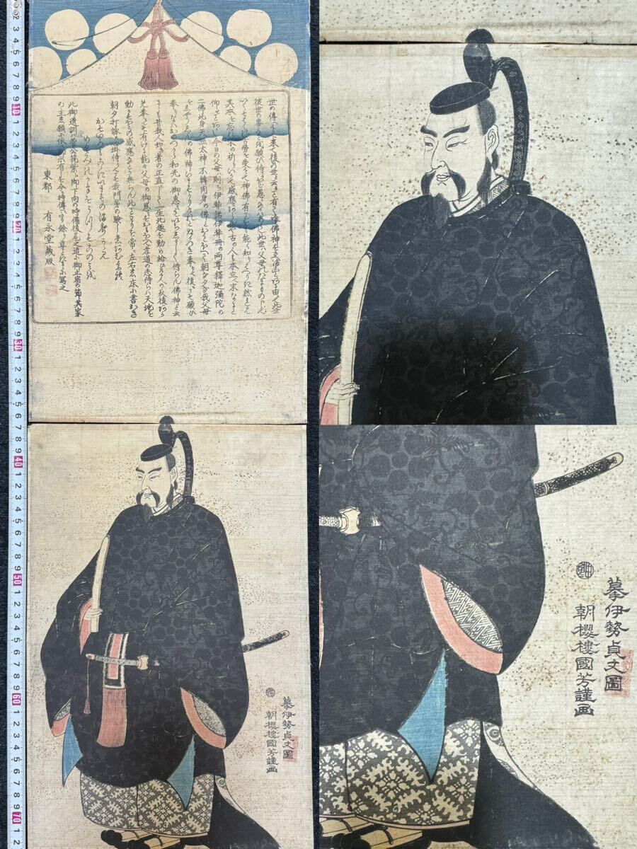 Edo period/genuine work Utagawa Kuniyoshi Ise Sadafumizu Genuine Ukiyo-e woodblock print, portrait, vertical format, Nishiki-e, diptych, Painting, Ukiyo-e, Prints, others
