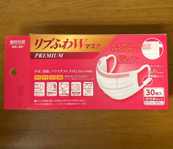 リブふわWマスク PREMIUM ノーズスポンジタイプ　小さめ ホワイト 30枚入　メガネがくもらないマスク