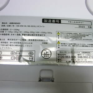 家電祭 OHM 体重体組成計 ホワイト HB-K90-W 体重計 体脂肪計 測定器 健康器具 2018年製 最大150kg オーム電機 家庭用の画像5