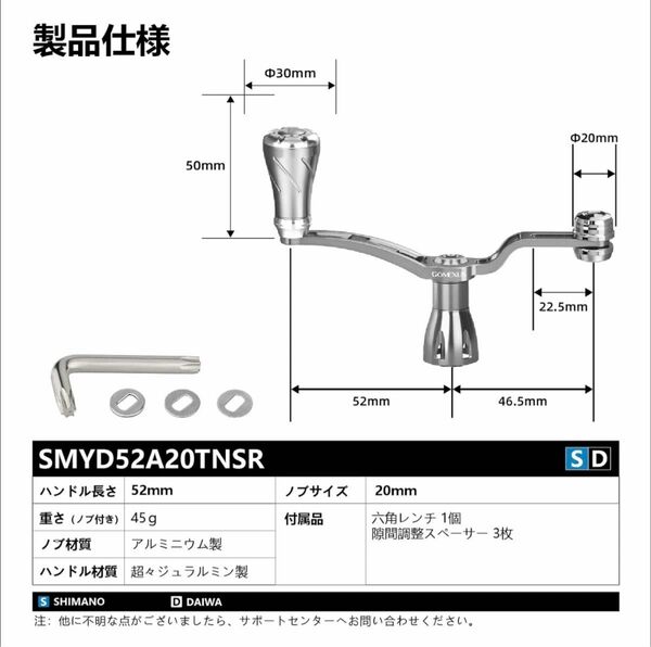 ゴメクサス ダイワ用20ノブ-オールシルバー