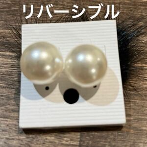 リバーシブルファッションピアス　パール風　ふわふわボンボン　ピアス　2way