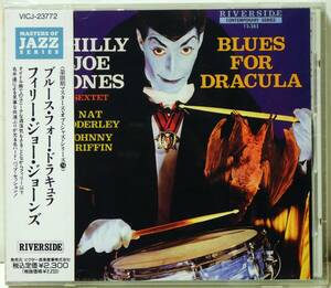 RARE! 見本盤 未開封 フィリー ジョー ジョーンズ ブルース フォー ドラキュラ PROMO! FACTORY SEALED PHILLY JOE JONES BLUES FOR DRACULA