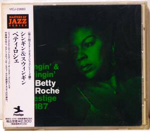 RARE ! 見本盤 未開封 ベティ ロシェ シンギン ＆ スウィンギン PROMO ! FACTORY SEALED BETTY ROCHE SINGIN' & SWINGIN' VICJ-23683