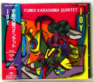 RARE ! 見本盤 辛島文雄 クインテット JOY PROMO ! FUMIO KARASHIMA QUINTET JOY POLYDOR JAPAN HOOP 20347 WITH OBI