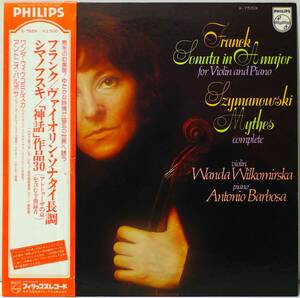 RARE ! 見本盤 ウィウコミルスカ フランク ヴァイオリンソナタ イ長調 PROMO ! WILKOMIRSKA FRANK SONATAS IN A MAJOR FOR VIOLIN & PIANO