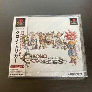 未使用未開封 PlayStation 完全移植版　クロノトリガー　クロノトリガー　CHRONO TRIGGER プレステ ソフト レトロ　ゲームソフト