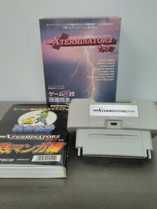 SFC スーファミ スーパーエックスターミネーター2 サスケ Super X-TERMINATOR 2 GAMETECH ゲームテック 箱付 動作未確認 ファミコン レトロ