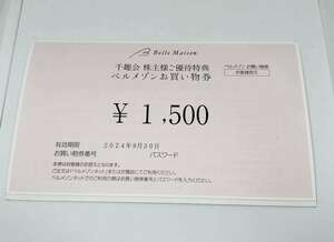 【最新・即決】千趣会 株主優待 ベルメゾン お買い物券 1500円分