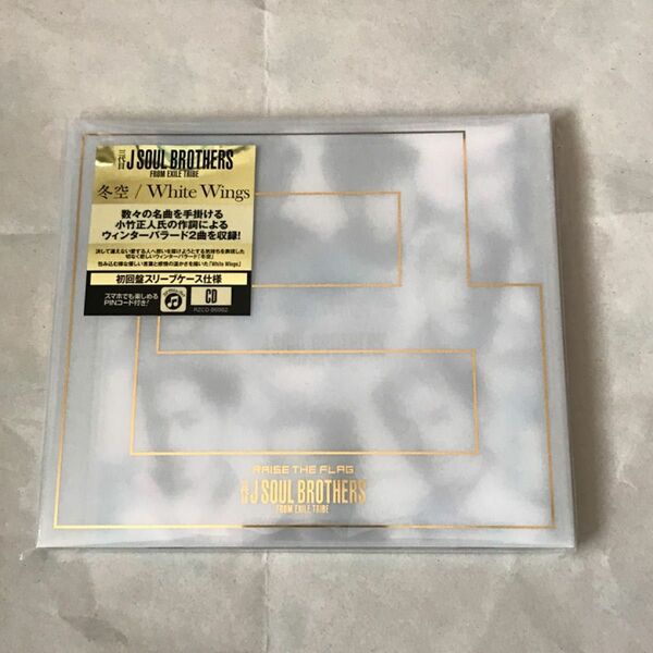 三代目JSB from EXILE TRIBE CD/冬空/White Wings 