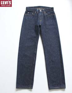 【 LEVI'S VINTAGE CLOTHING LVC 】501Z XX 1954年 ヴィンテージ復刻 BigE' セルビッジ赤耳 デニム パンツ 28 50154-0068 定価\33,000