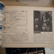 レコード マンスリー 1979/4 1981/11 1982/1 3冊セット まとめ売り 昭和 レトロ 古本 雑誌 当時物 Record _画像5