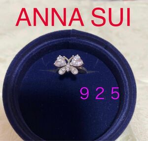 ANNA SUI アナスイ　シルバー925 バタフライ　クリア　リング　刻印あり　8号